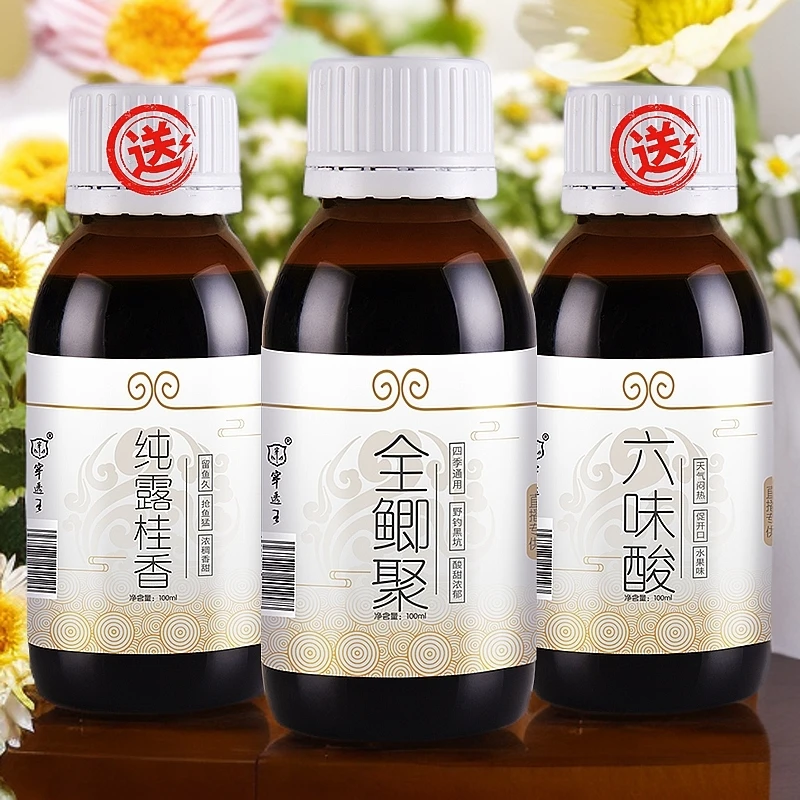 穿透王【618大促】鲫聚（赠六味酸+桂香）野钓黑坑钓鱼饵添加剂