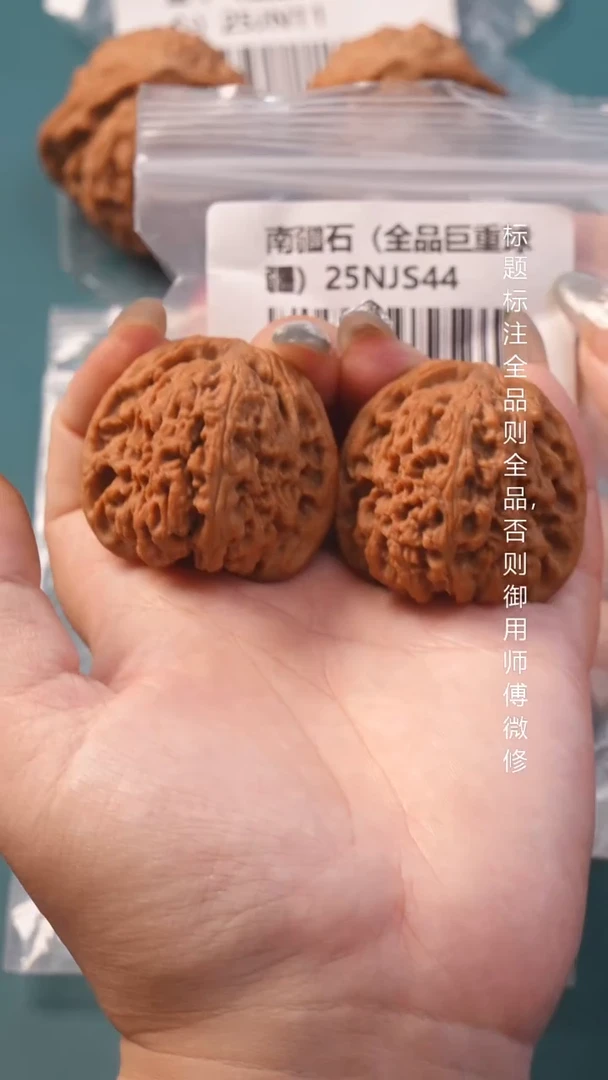 把件文玩核桃40南疆石【全品】