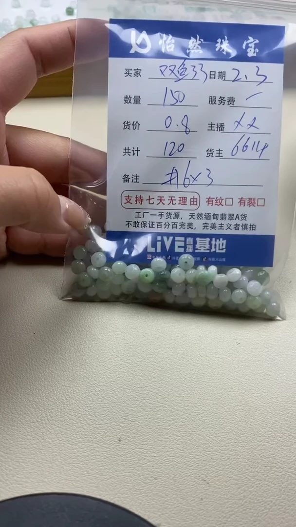 【闪购商品】翡翠手链未镶嵌双鱼卡6*3（150/0.8）