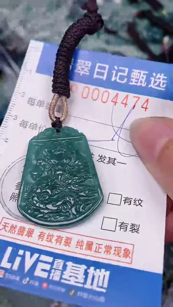 【闪购商品】翡翠颈饰未镶嵌00004474