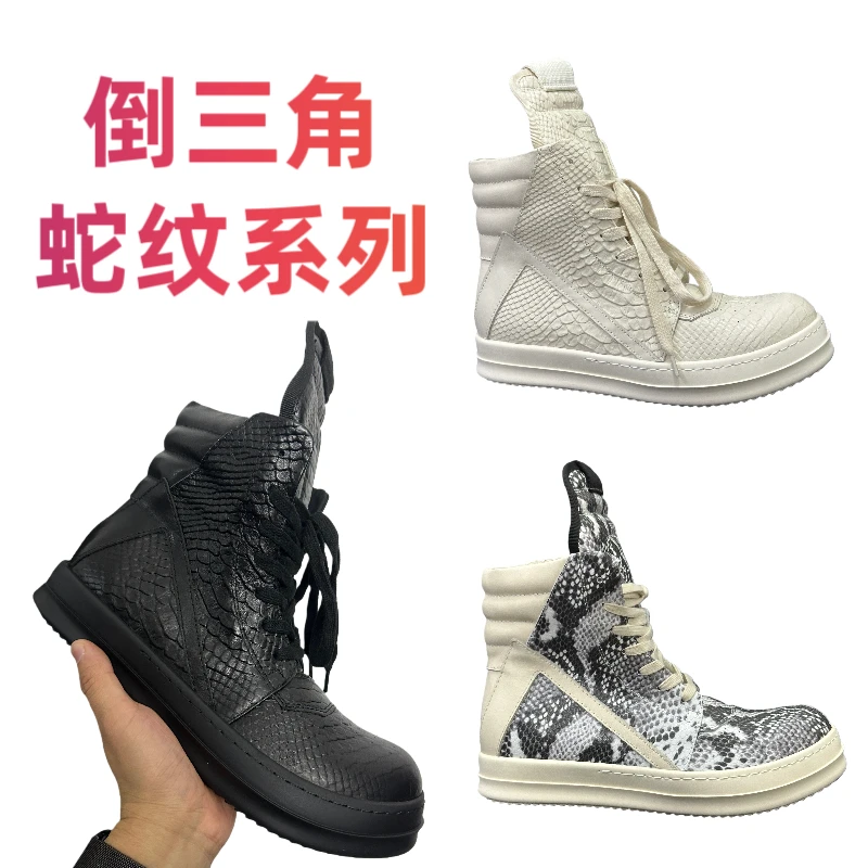 RO蛇纹系列倒三角高帮休闲鞋男女同款秋冬时尚百搭真皮增高板鞋男