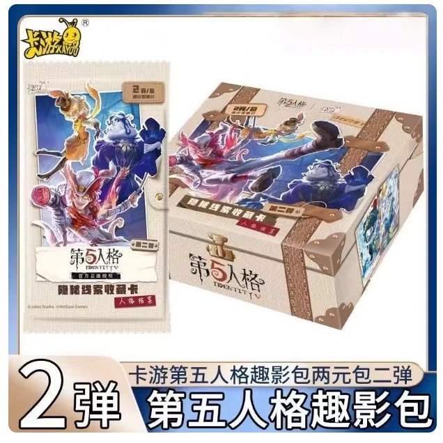 卡游【非酋丢手绢】第五人格卡片趣影包第2弹档案隐秘线索收藏卡牌