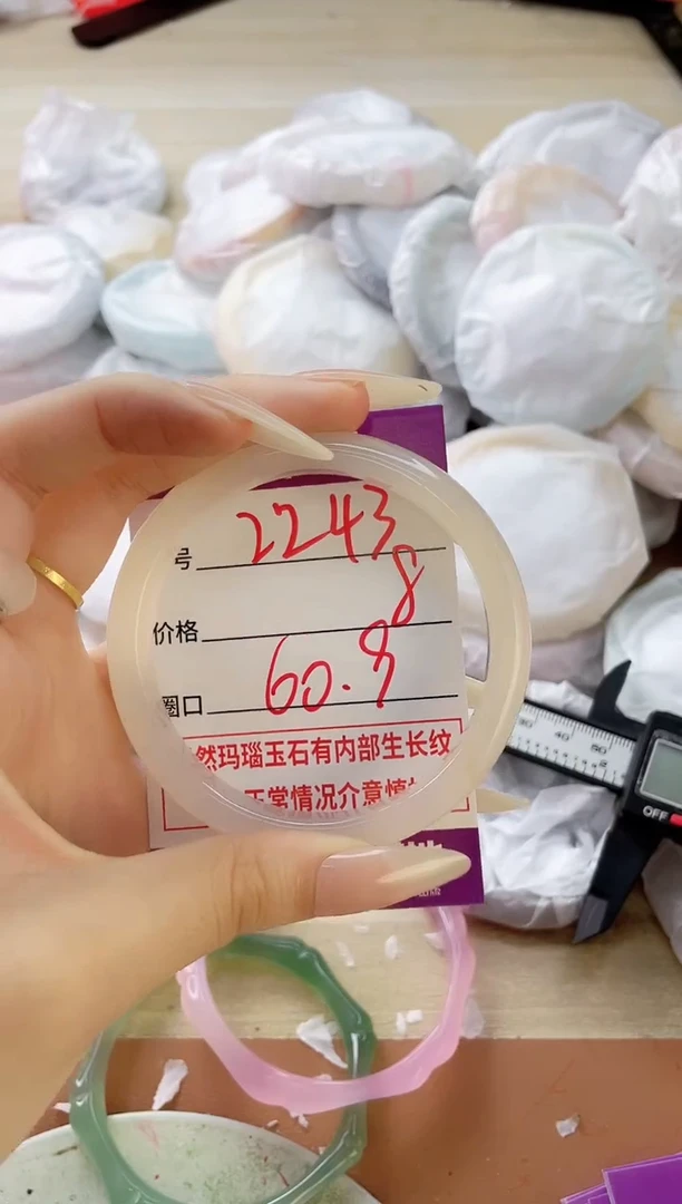 玛瑙/玉髓手镯未镶嵌2243