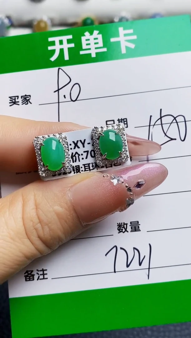银S925镶嵌戒指翡翠7221