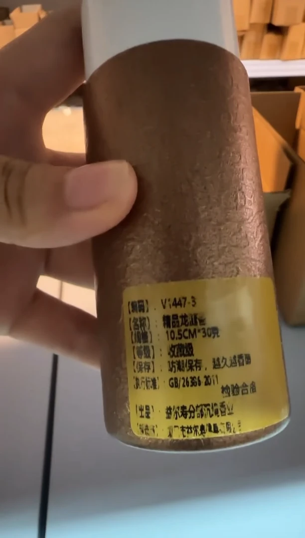 线香40号 捡漏福利