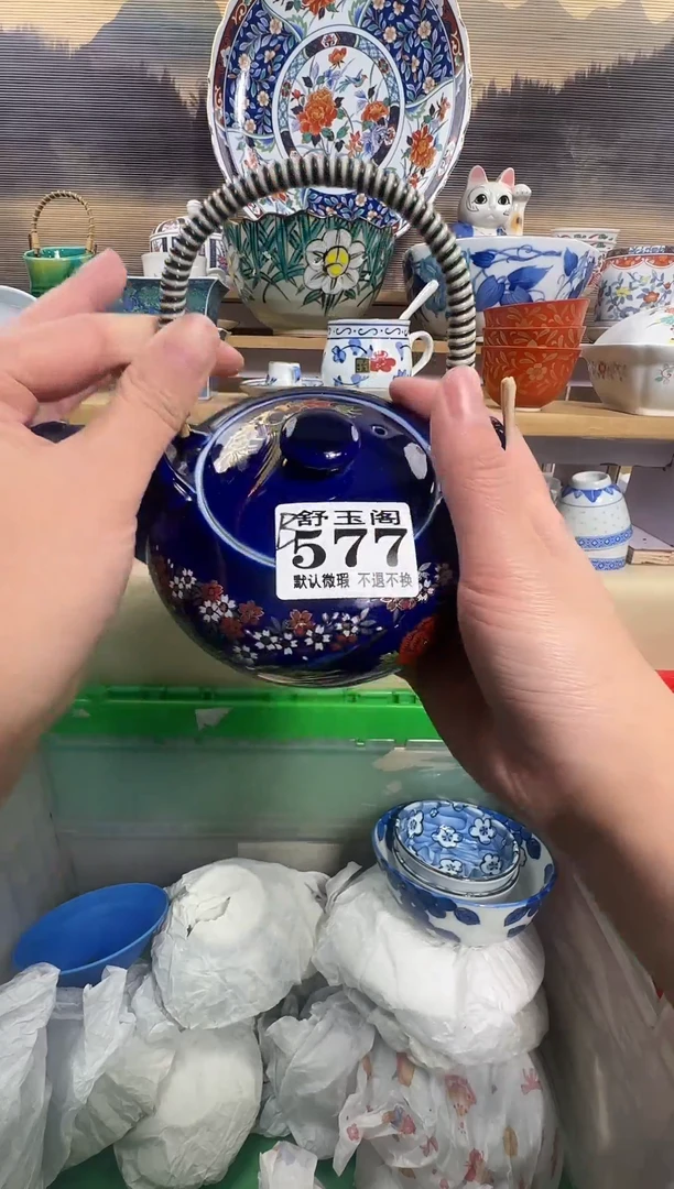 瓷片牵****步           B577