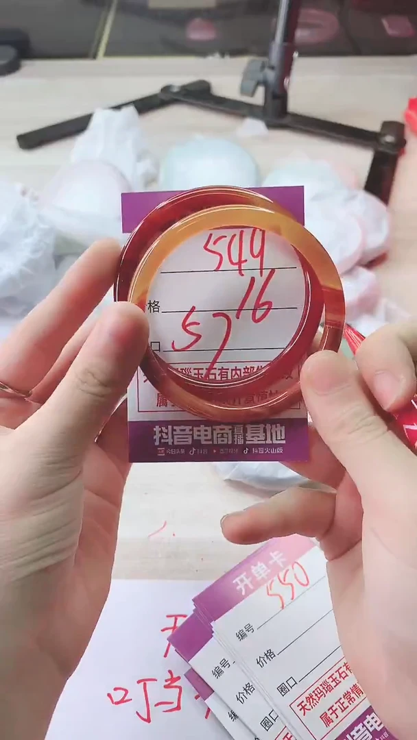 手镯玛瑙/玉髓未镶嵌549