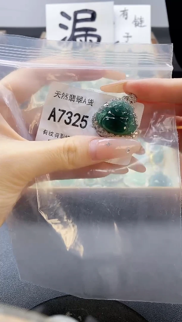 吊坠(赠链)未镶嵌翡翠天然翡翠A货