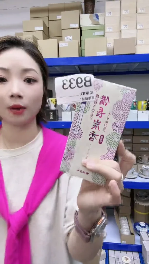 瓷片进口家用百货B933香一盒