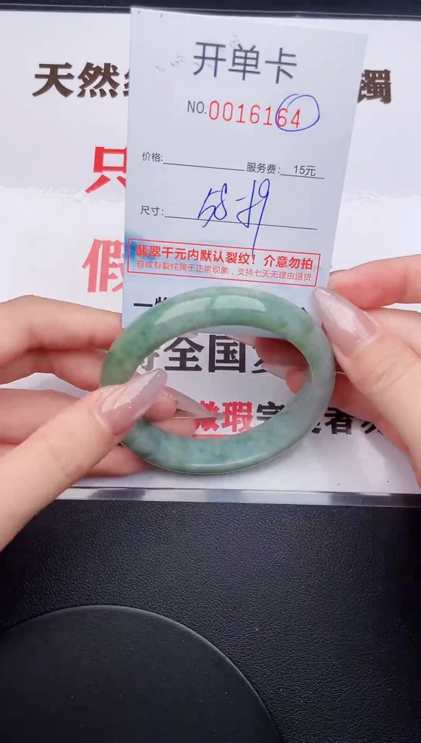 未镶嵌手镯翡翠64