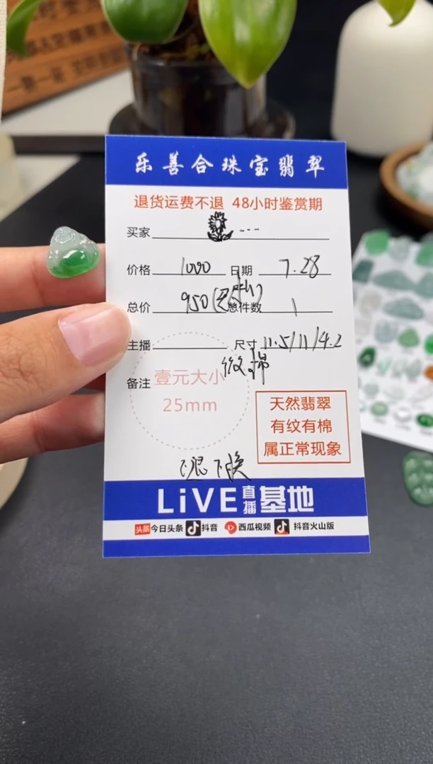 翡翠未镶嵌颈饰?****?翡翠冰种佛公