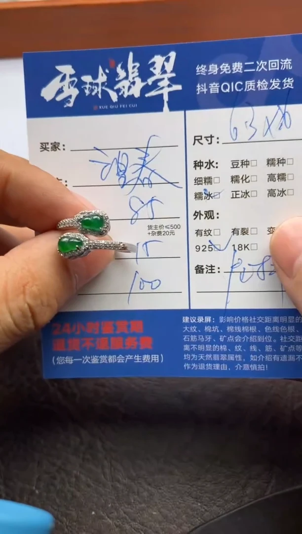 【闪购商品】翡翠戒指银S925镶嵌0108071162