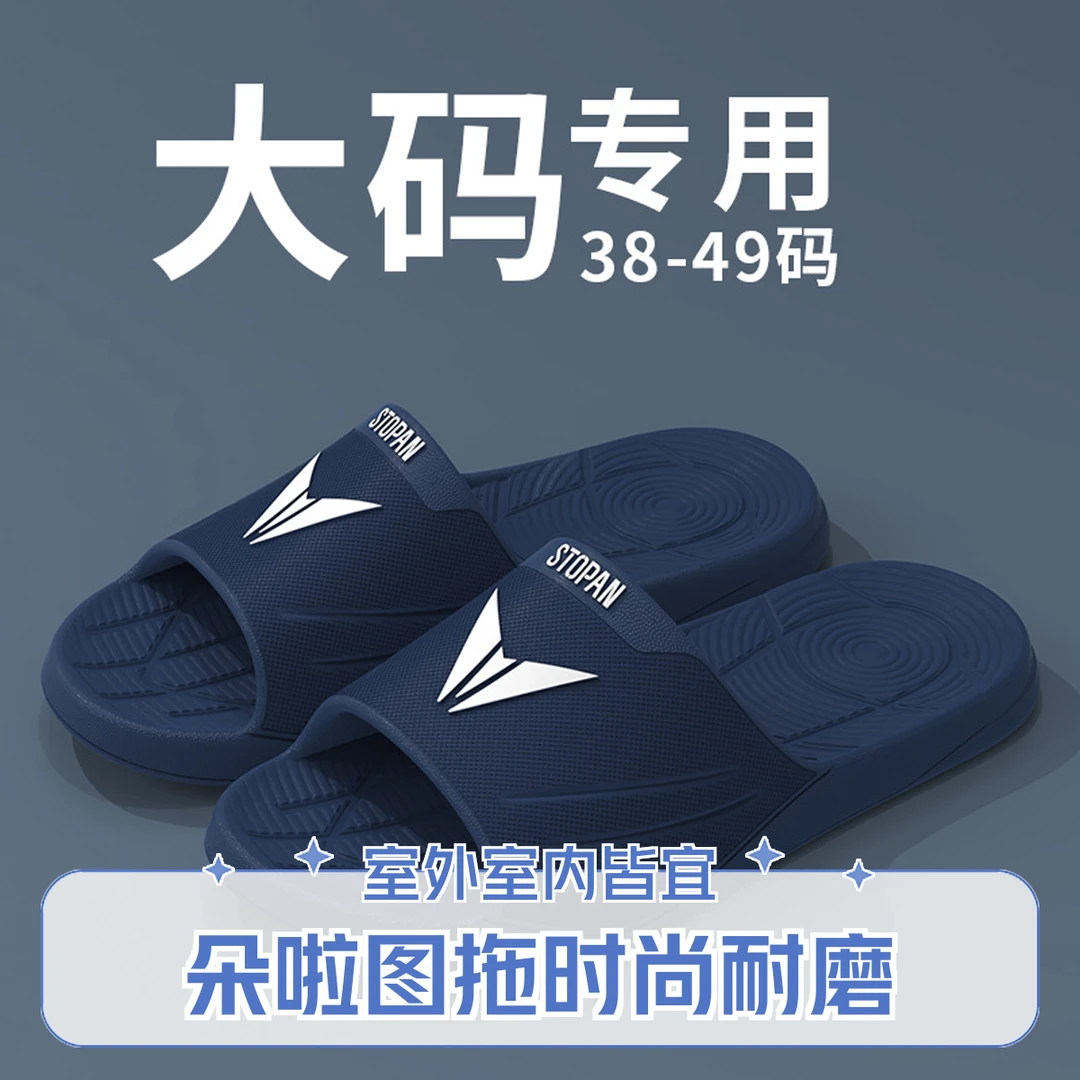 朵啦图拖鞋男女款夏季潮流室外室内家居耐磨韩版一字防滑运动拖鞋