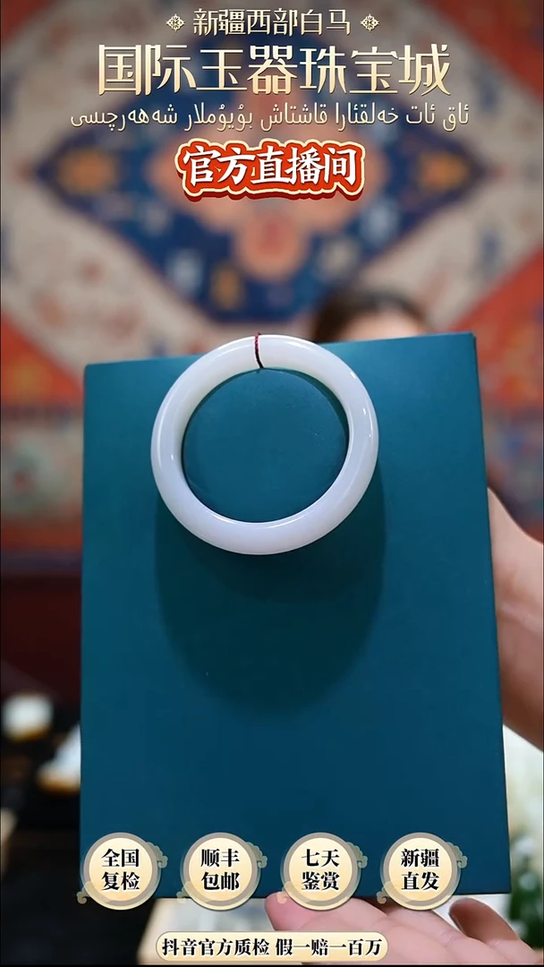 未镶嵌手镯和田玉52+