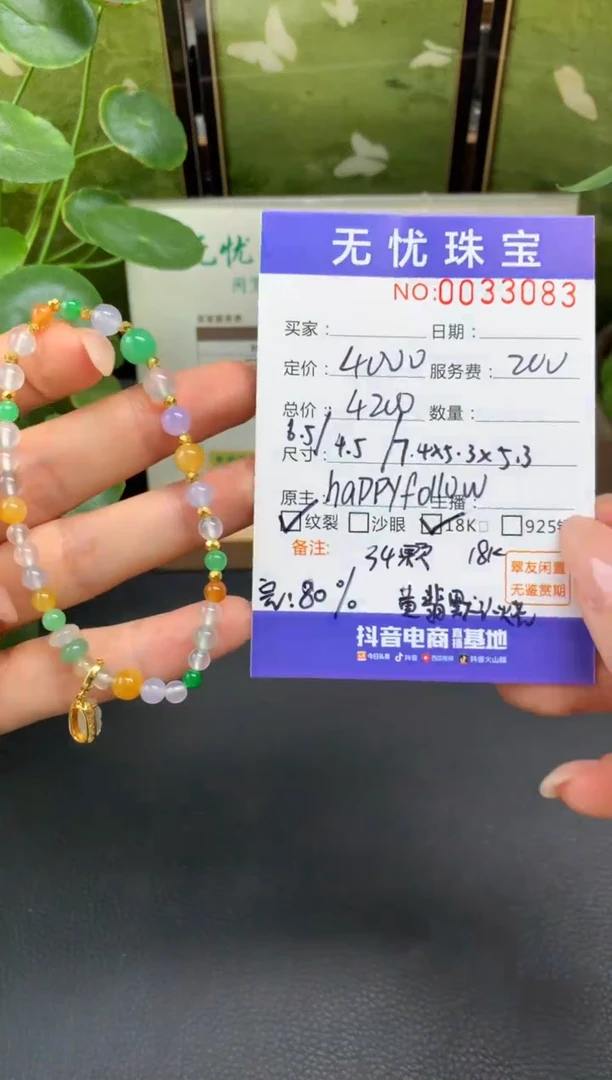 18K金镶嵌定制翡翠用****0C564