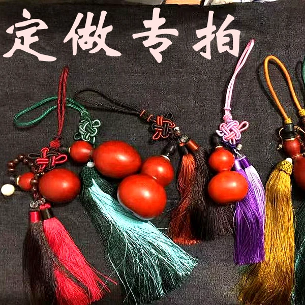 直播间专享葫芦挂件   (定制专用链接）