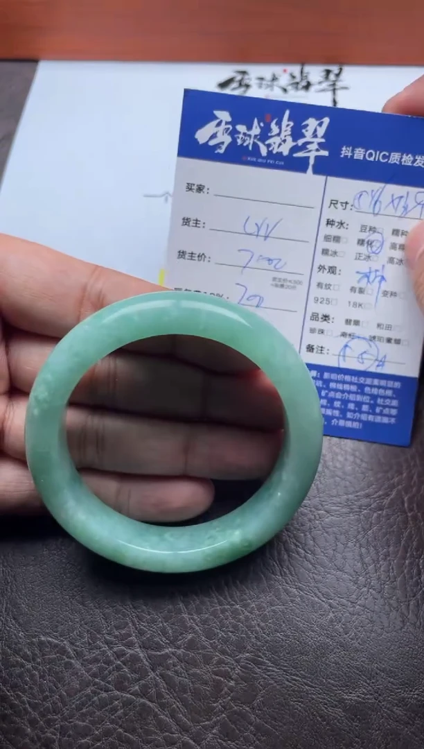 未镶嵌手镯翡翠英**歌21121224001定金1