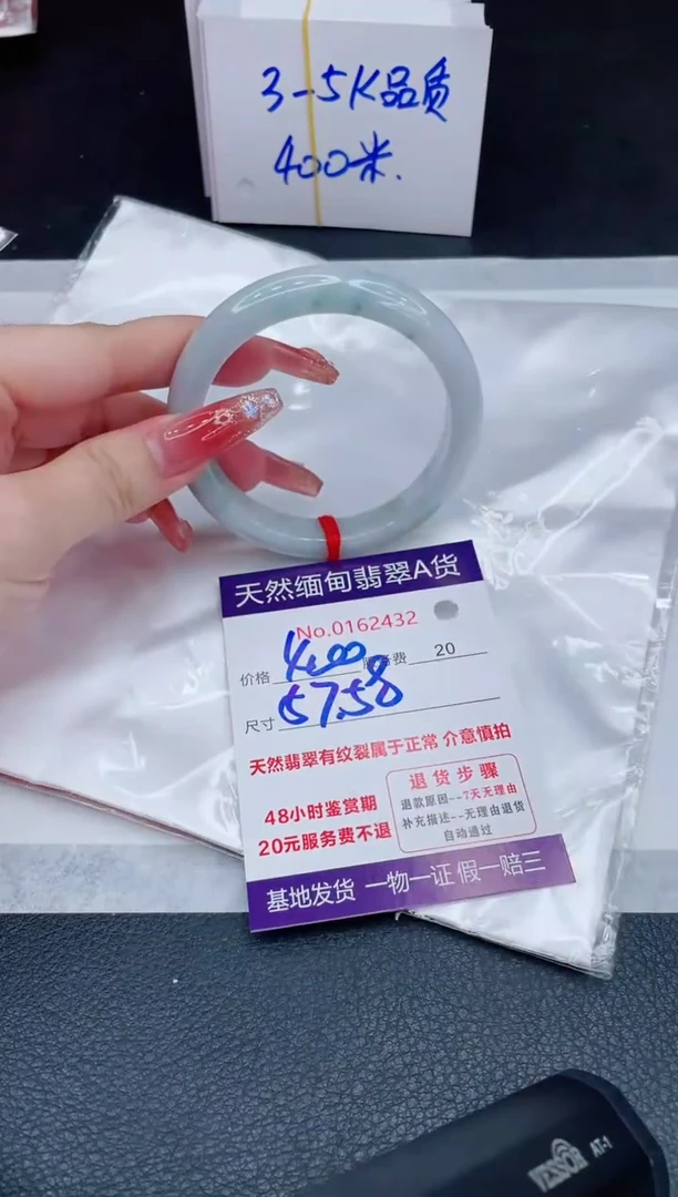 未镶嵌手镯翡翠400.00