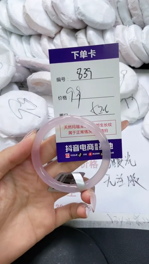 未镶嵌手镯玛瑙/玉髓839
