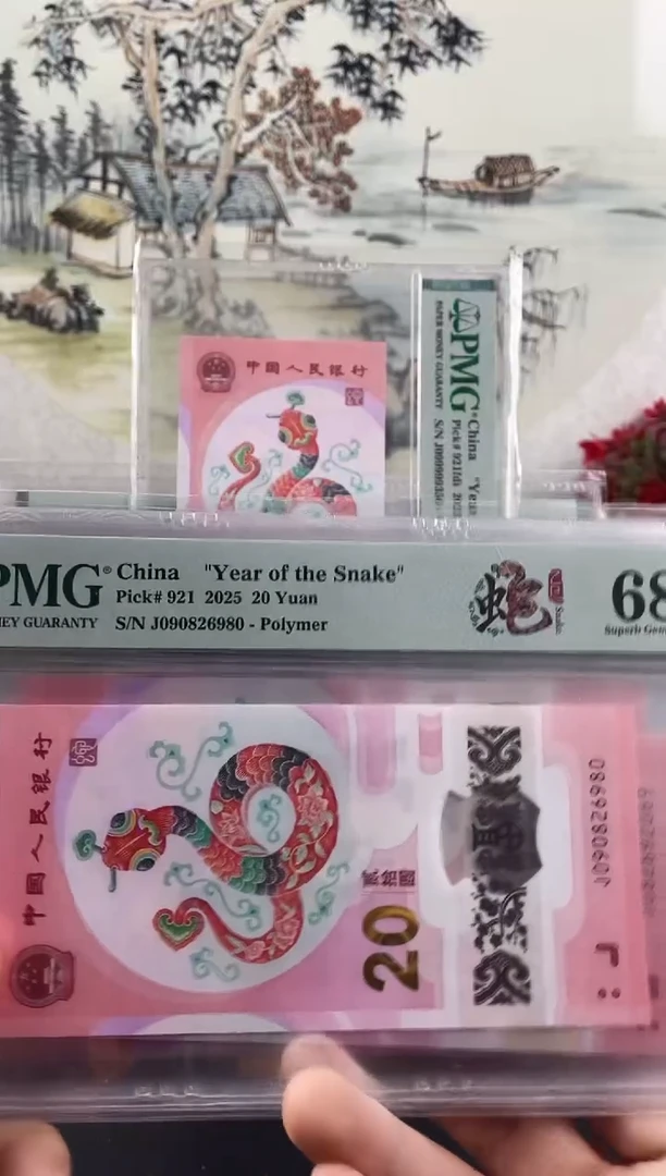 塑料蛇钞龙珠号68分，，
