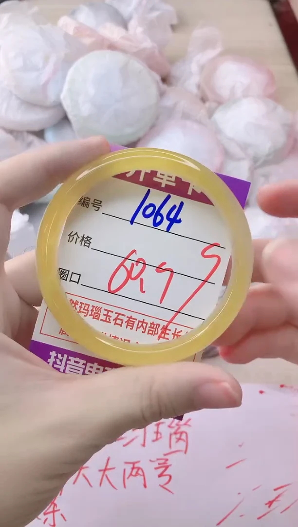 玛瑙/玉髓手镯未镶嵌1064