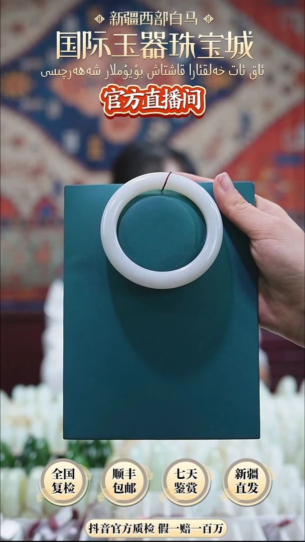 未镶嵌手镯和田玉58