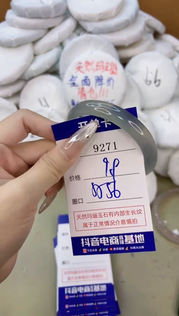 手镯玛瑙/玉髓未镶嵌9271