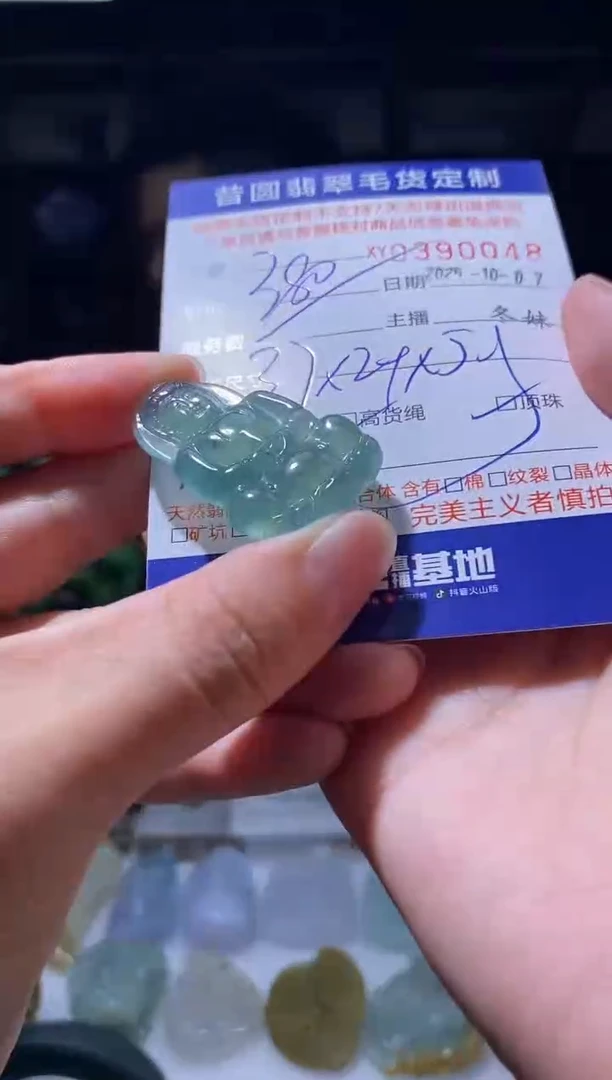未镶嵌定制翡翠翡翠390048