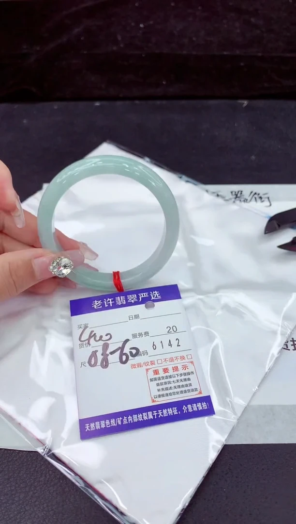 未镶嵌手镯翡翠1