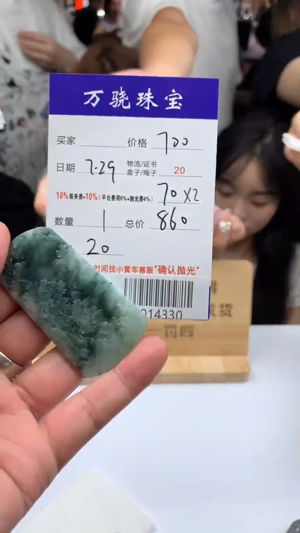 定制翡翠未镶嵌天****. B014330