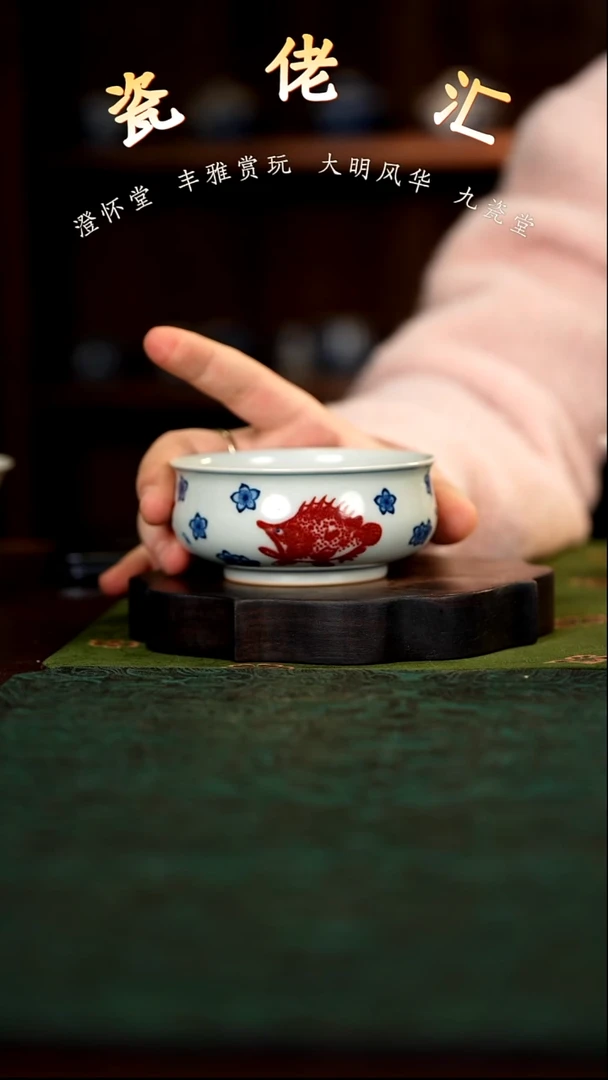 九瓷堂釉里红矮炉式杯