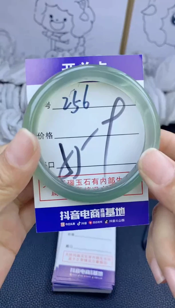 手镯玛瑙/玉髓未镶嵌256