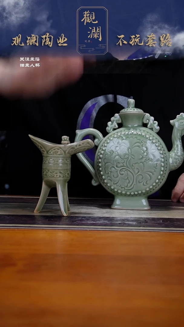 微瑕】耀州四绝之一凤鸣壶一把+爵杯1个