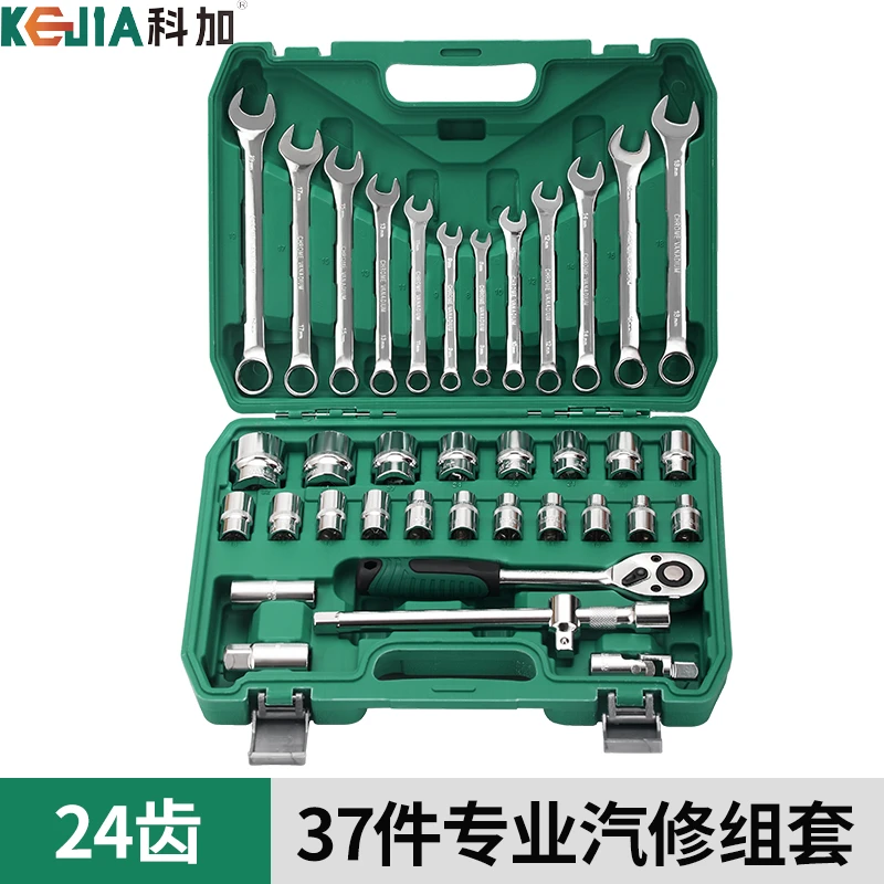 37件套24齿套筒扳手组合套装汽修工具维修工具修车工具