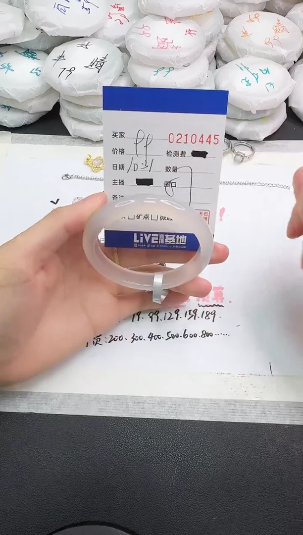 手镯玛瑙/玉髓未镶嵌0445