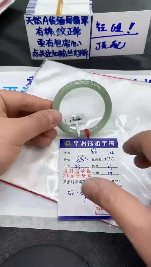 【闪购商品】翡翠手镯未镶嵌11111111