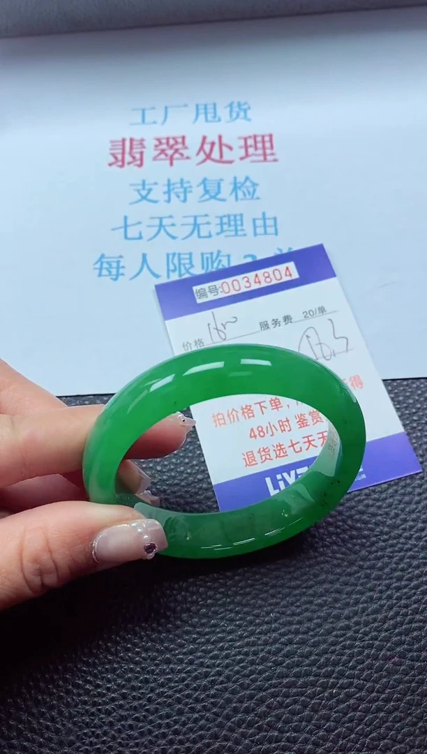 【闪购商品】以实物为准0000034804
