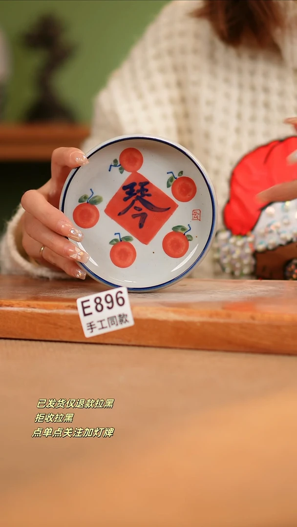 【闪购商品】其他E896陶然集器瓷器