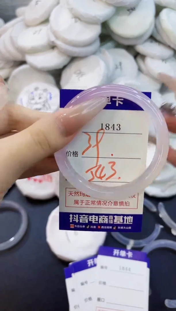 玛瑙/玉髓手镯未镶嵌1843