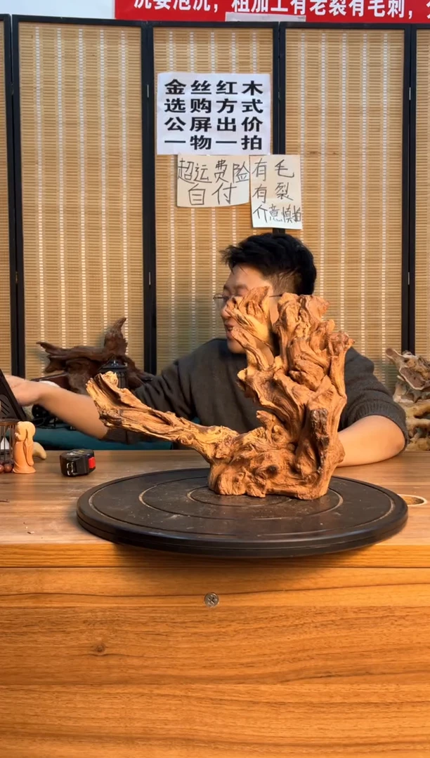 【闪购商品】木云南红河金丝红287