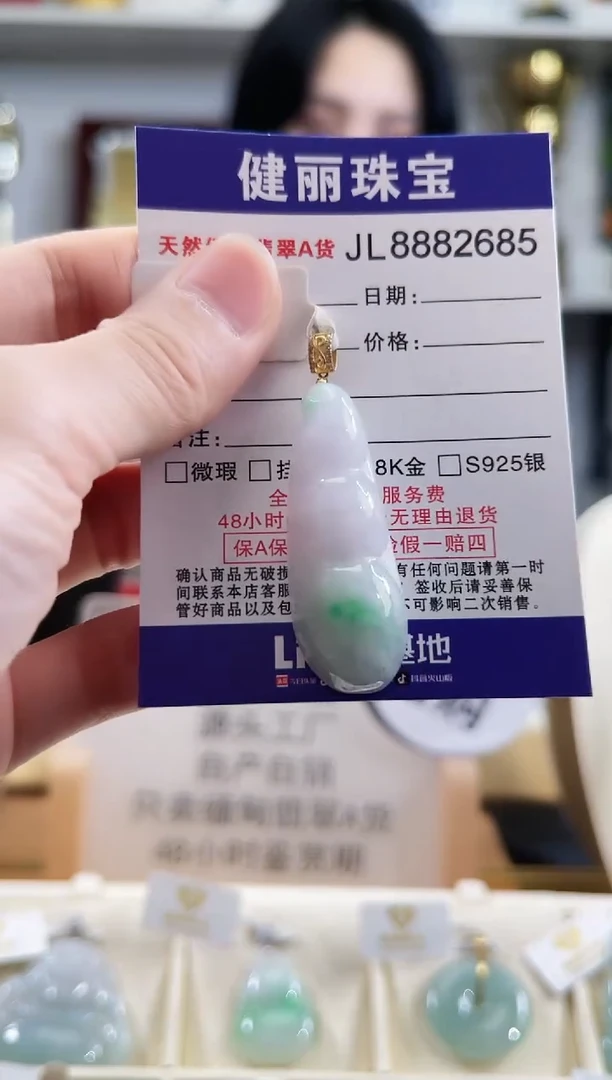 颈饰18K金镶嵌翡翠天然缅甸翡翠 富贵豆(一物一证)+银链