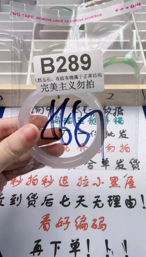 手镯玛瑙/玉髓未镶嵌56-57