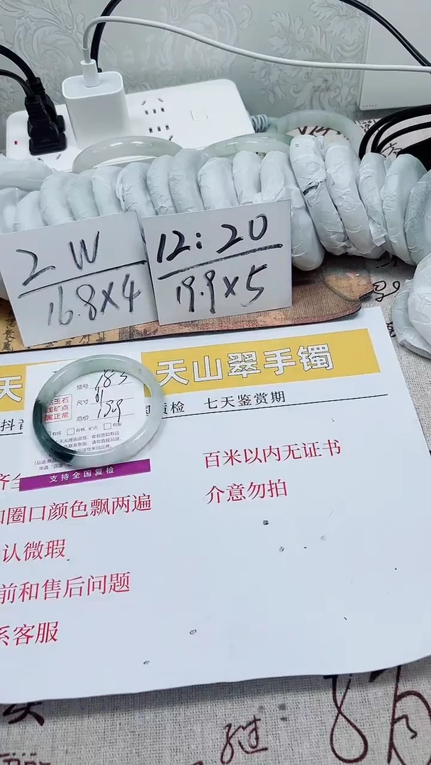 【闪购商品】石英质玉手镯未镶嵌k183-62