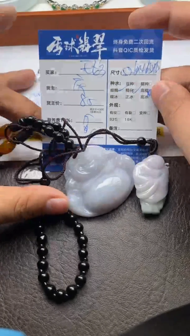 【闪购商品】翡翠颈饰未镶嵌12281222111两单