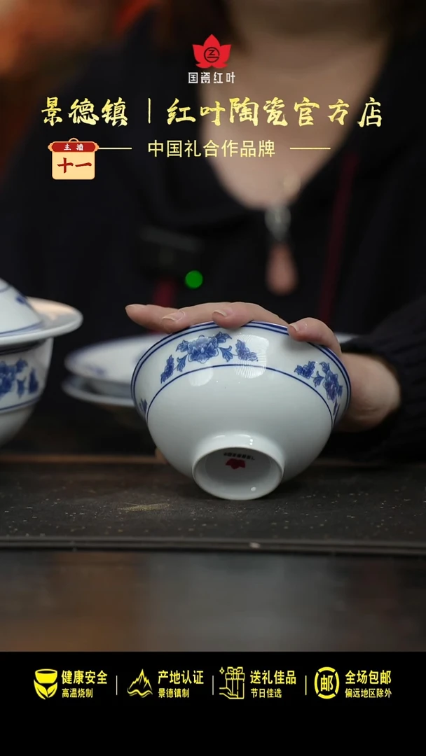 瓷1个正价4.5英寸清游饭碗-天香翡翠