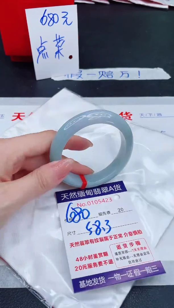 未镶嵌手镯翡翠680.00