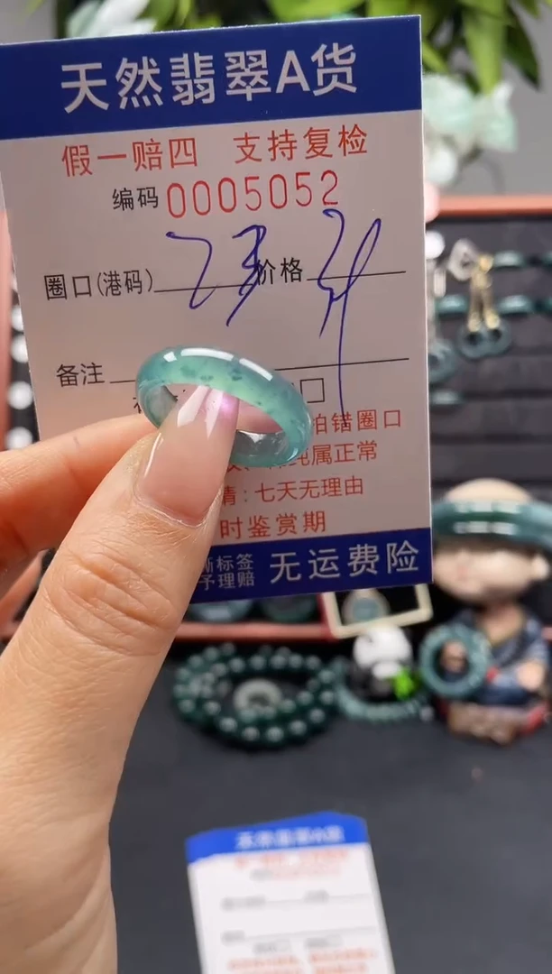未镶嵌戒指翡翠23*5052