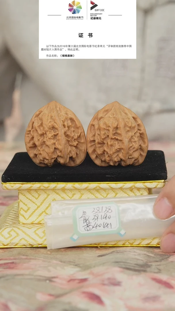 文玩核桃把件马蹄