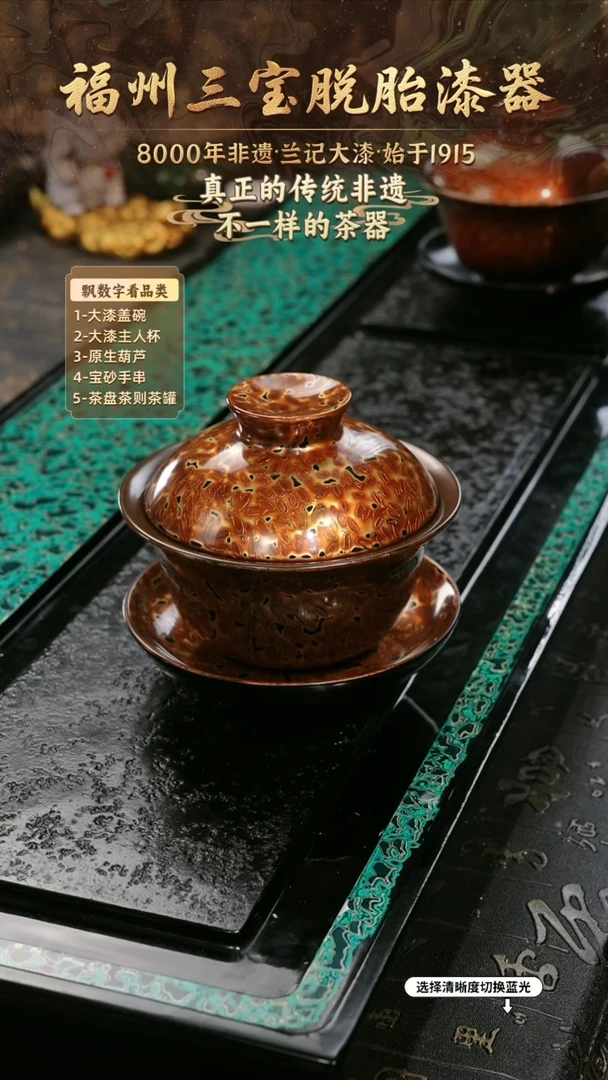 兰记手工漆器-一物一拍 以商品图片为主