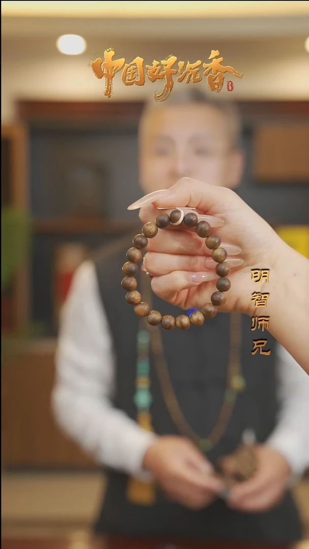 【闪购商品】沉香手串国香棋楠9mm圆珠单圈